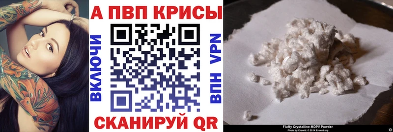 Альфа ПВП VHQ Орехово-Зуево