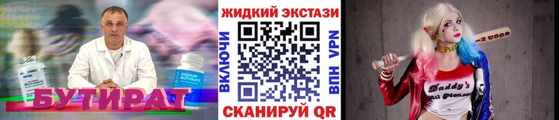 БУТИРАТ бутандиол Орехово-Зуево