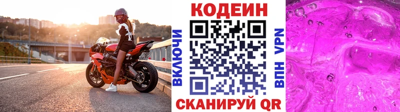 Кодеин напиток Lean (лин)  продажа наркотиков  Орехово-Зуево 