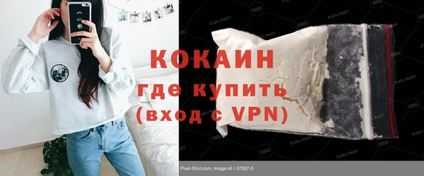 COCAINE Волоколамск