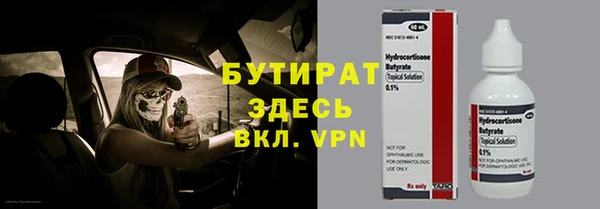 бутик Володарск